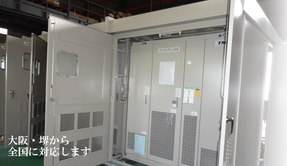 大阪・堺から全国に対応します